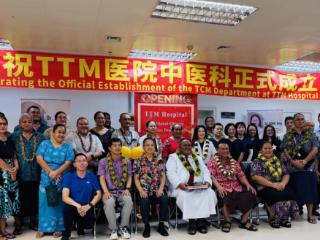 第24批中国援萨摩亚医疗队在TTM医院正式成立中医科