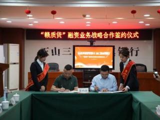 玉山县市场监督管理局：“赣质贷”精准赋能中小微企业高质量发展