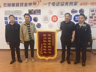 济宁市任城区李营街道苗营社区： 一通表扬工单背后的企业温度