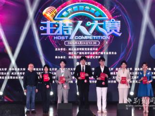三度折桂！湖警学子蝉联全省高校主持人大赛最高荣誉