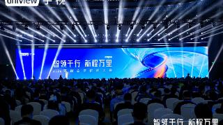 2026宇视科技合作伙伴大会:智领千行,新程万里