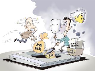 画里有话｜直播打赏岂能成“打劫”