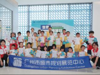 广州市城市规划展览中心地球日科普嘉年华，解锁绿美广州新方式
