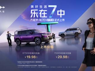 混动+纯电组成钛7完全体，钛7EV闪充版19.98万元起
