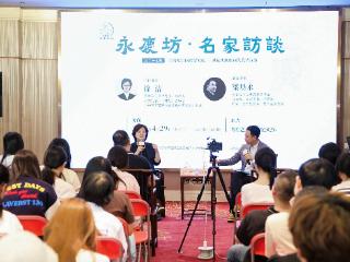 影像书写文明文字赓续文脉——永庆坊・名家访谈第二十七期活动圆满举行