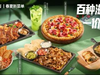 一份新菜单：必胜客如何让年轻人乐于“见面吃饭”
