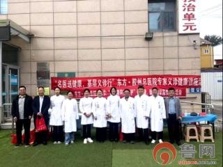 健康服务零距离，慢病管理进社区——东方医院胶州医院走进中云街道办事处开展健康科普义诊活动