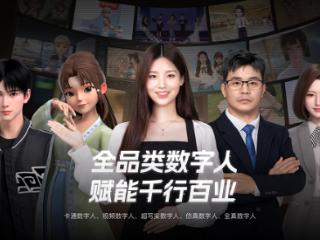 主流媒体密集聚焦！解码相芯“科技新小龙”背后的数字人硬核实力