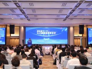 第五届人工智能海洋学论坛在国家超级计算济南中心顺利举办