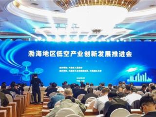 渤海湾架起“空中动脉”：5吨级大型无人机跨海常态化商业运营