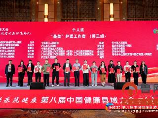烟台市蓬莱中医医院在第八届中国健康县域大会斩获多项荣誉
