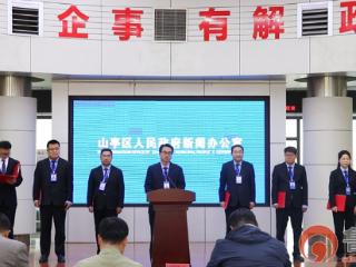 山亭区行政审批服务局发布“服务企业年”五项计划 14条举措精准赋能企业高质量发展