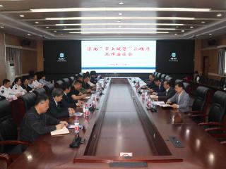 济南召开“掌上城管”小程序推介会 助力城管工作提质增效