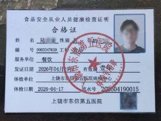 不用体检、10分钟“出证”？信州公安破获伪造证件案