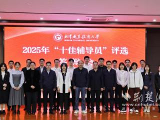 微光聚星河！武职大2025年“十佳辅导员”榜单出炉