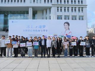 短道速滑奥运冠军曲春雨走进哈尔滨华德学院 以体育精神点亮青年“大思政课”