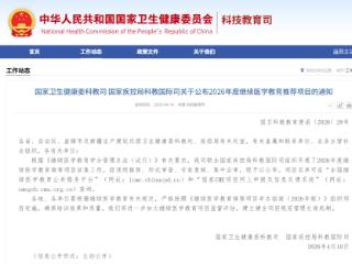 零的突破！上饶市广信区一医学项目获国家级立项