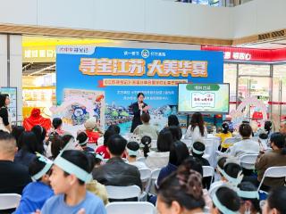 南京小市街道开展“书香润童心 寻宝探家乡”文化阅读活动