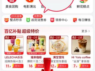 哈尔滨消费券上线京东，吃喝玩乐立减超300元，还享“折上折”！