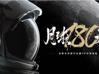 科幻大会与北影节双提名：《月球180天》的双线突围密码