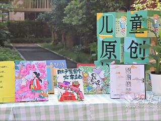 书声墨韵十六载 武昌“20+20亲近母语”让汉字长进孩子心里