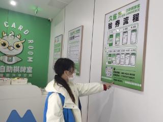 济宁市任城区阜桥街道枣店阁社区开展娱乐场所未成年人禁入标识专项排查活动