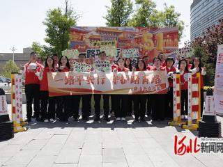 平安产险唐山中心支公司：启动“五一乐游平安行”公益行动