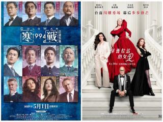 大战前夜！五一档新片预售破8000万