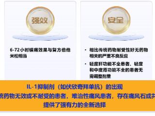 痛风怎么吃？临床医生深度解析：从误区到精准治疗
