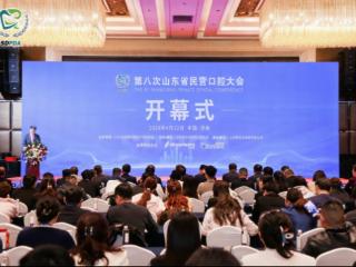 喜讯丨优诺口腔刘新强教授、张盛主任荣誉当选山东省正畸专委会副主委、常务委员！