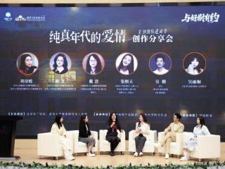 《纯真年代的爱情》主创进清华：年代剧如何打动年轻人？