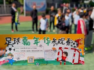 “爸爸军团”助阵小学运动会，萌娃自制球衣或将量产