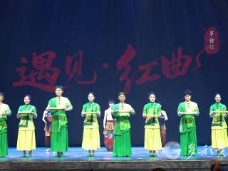《遇见·红曲》遵义首演