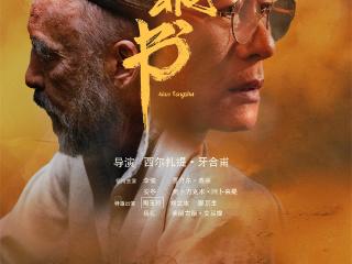 纵览文娱｜河北籍演员李健参演的《万桐书》今日登陆全国院线，接受纵览新闻专访：守护《万桐书》，也守护每一个真实落地的角色