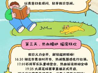 岱青水蓝 | 五一假期漫游指南