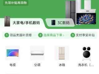 贵州消费者五一来京东换新3C家电 单人至高可省11000元