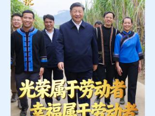 传习录丨光荣属于劳动者，幸福属于劳动者