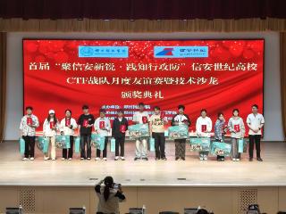 郑州科技学院：携手企业搭建实战擂台 培育网安新锐力量