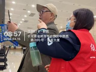 中华财险河南分公司深耕适老化服务，以保险温情守护老年群体出行安全