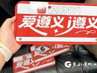 快乐“四重奏”｜这个五一，遵义融媒传媒集团有点忙