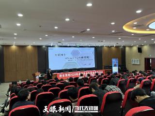 黔东南州开展2026年首期职业指导讲座 精准赋能青年求职就业
