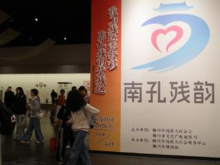 南孔残运绽匠心 衢州百余件残疾人文创精品集中亮相