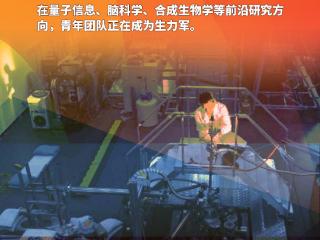 【讲习所·中国与世界】习近平：加强基础研究 打牢科技强国建设根基