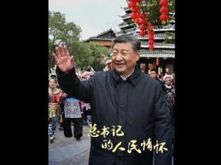 总书记的人民情怀丨“涉及老百姓的事情关键在实”