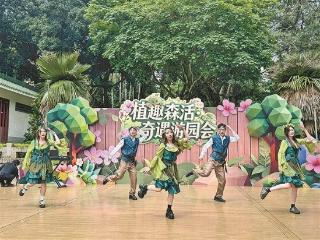 游植物王国！厦门园林植物园沉浸式游园活动让游客流连忘返