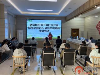 枣庄市市中区垎塔埠街道开展“抵制高额彩礼 倡导文明婚俗”主题宣讲活动