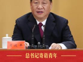 学习新语｜奋斗是青春最亮丽的底色
