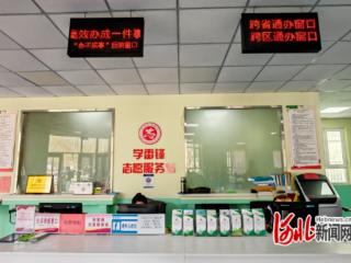 乐亭县行政审批局：以青春担当托底改革，优化营商环境见实效