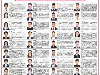 3名安徽高校学子入选2025年研究生国家奖学金获奖学生代表名录