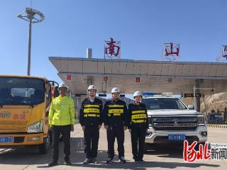 河北高速崇礼保通保畅应急大队护航“五一”出行路